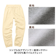 画像をギャラリービューアに読み込む, レディース スウェットパンツ ボトム ユナイテッドアスレ S M L LL XL XXL unitedathle ロングパンツ 無地 シンプル 長ズボン アウター ボトム カラー スウェット ジャージパンツ パンツ単体 裏パイル 部屋着 ルームウェア (取寄せ)