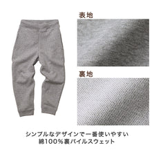 画像をギャラリービューアに読み込む, キッズ スウェットパンツ ボトム ユナイテッドアスレ 130 150cm unitedathle ロングパンツ 無地 シンプル 長ズボン アウター ボトム カラー スウェット ジャージパンツ パンツ単体 裏パイル 部屋着 ルームウェア 子供 こども 子供服 (在庫限り)