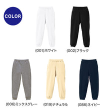 画像をギャラリービューアに読み込む, キッズ スウェットパンツ ボトム ユナイテッドアスレ 130 150cm unitedathle ロングパンツ 無地 シンプル 長ズボン アウター ボトム カラー スウェット ジャージパンツ パンツ単体 裏パイル 部屋着 ルームウェア 子供 こども 子供服 (在庫限り)