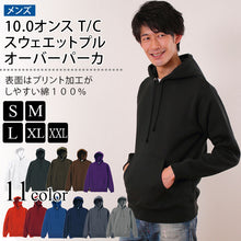 画像をギャラリービューアに読み込む, メンズ 10.0オンス T/Cスウェットプルオーバーパーカ S~XXL (United Athle メンズ アウター) (取寄せ)