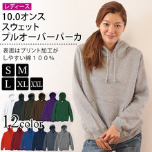 画像をギャラリービューアに読み込む, レディース 10.0オンス スウェットプルオーバーパーカ S~XXL (United Athle レディース アウター パーカー カラー) (取寄せ)