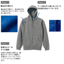 画像をギャラリービューアに読み込む, メンズ 10.0オンス T/Cスウェットフルジップパーカ S~XXL (United Athle メンズ アウター) (取寄せ)