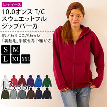 画像をギャラリービューアに読み込む, レディース 10.0オンス T/Cスウェットフルジップパーカ S~XXL (United Athle レディース アウター パーカー カラー) (取寄せ)