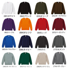 画像をギャラリービューアに読み込む, メンズ 10.0オンス T/Cクルーネックスウェット S~XXL (United Athle メンズ アウター) (取寄せ)