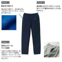 画像をギャラリービューアに読み込む, メンズ 10.0オンス T/Cスウェットパンツ S~XXL (United Athle メンズ アウター) (取寄せ)
