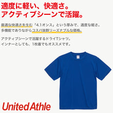 画像をギャラリービューアに読み込む, Tシャツ メンズ レディース 無地 カラー 半袖 吸水速乾 定番 人気 ブランド アメカジ スポーツ アウトドア かっこいい かわいい グレー 黒 赤 青 イエロー 緑 プレゼント ギフト S~XL ユナイテッドアスレ 大人 男性 女性 男子 女子 S M L XL (取寄せ)