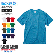 画像をギャラリービューアに読み込む, 大きいサイズ tシャツ ユナイテッドアスレ ユニセックス 4.1オンス 5XL 6XL オーバーサイズ シャツ 無地 シンプル アウター レディース メンズ 男女兼用 United Athle アウター 多色 カラー カラフル 半袖 丸首 (取寄せ)