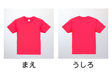 画像をギャラリービューアに読み込む, Tシャツ キッズ メッシュ 半袖 男の子 女の子 無地 カラー 120-160cm ユナイテッドアスレ 子供 子供服 トップス こども ボーイズ ガールズ 男子 女子 120 130 140 150 160 ブランド スポーツ uv (取寄せ)