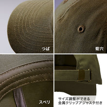 画像をギャラリービューアに読み込む, キャップ ツイルキャップ コットンキャップ 帽子 レディース メンズ ユニセックス フリーサイズ ユニセックス 浅め 綿100 コットン (取寄せ)