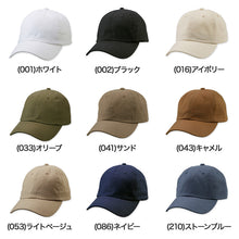 画像をギャラリービューアに読み込む, キャップ ツイルキャップ コットンキャップ 帽子 レディース メンズ ユニセックス フリーサイズ ユニセックス 浅め 綿100 コットン (取寄せ)