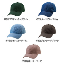 画像をギャラリービューアに読み込む, キャップ ツイルキャップ コットンキャップ 帽子 レディース メンズ ユニセックス フリーサイズ ユニセックス 浅め 綿100 コットン (取寄せ)