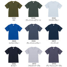 画像をギャラリービューアに読み込む, tシャツ ユナイテッドアスレ ユニセックス 4.4オンス ドライ XS S M L XL XXL XXXL XXXXL シャツ 無地 シンプル アウター レディース メンズ 男女兼用 United Athle アウター 多色 カラー カラフル 半袖 丸首 (取寄せ)