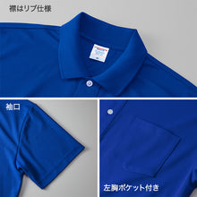 画像をギャラリービューアに読み込む, ポロシャツ 襟付き ユナイテッドアスレ ユニセックス 4.7オンス ドライ S M L XL XXL XXXL XXXXL 5XL tシャツ 無地 シンプル アウター レディース メンズ 男女兼用 United Athle アウター 多色 カラー カラフル 半袖 (取寄せ)