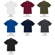 画像をギャラリービューアに読み込む, ポロシャツ 襟付き ユナイテッドアスレ ユニセックス 4.7オンス ドライ S M L XL XXL XXXL XXXXL 5XL tシャツ 無地 シンプル アウター レディース メンズ 男女兼用 United Athle アウター 多色 カラー カラフル 半袖 (取寄せ)