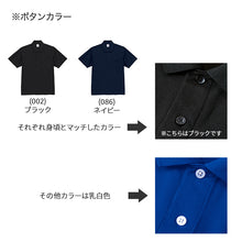 画像をギャラリービューアに読み込む, ポロシャツ 襟付き ユナイテッドアスレ ユニセックス 4.7オンス ドライ S M L XL XXL XXXL XXXXL 5XL tシャツ 無地 シンプル アウター レディース メンズ 男女兼用 United Athle アウター 多色 カラー カラフル 半袖 (取寄せ)