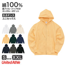 画像をギャラリービューアに読み込む, パーカー 裏パイル ポケット ユナイテッドアスレ 8.8オンス フルジップパーカ S M L XL XXL アウター ユニセックス 男女兼用 レディース メンズ 秋冬 冬 防寒 United Athle アウター 上着 多色 カラー カラフル 長袖 (取寄せ)