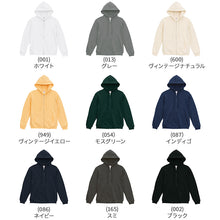 画像をギャラリービューアに読み込む, パーカー 裏パイル ポケット ユナイテッドアスレ 8.8オンス フルジップパーカ S M L XL XXL アウター ユニセックス 男女兼用 レディース メンズ 秋冬 冬 防寒 United Athle アウター 上着 多色 カラー カラフル 長袖 (取寄せ)