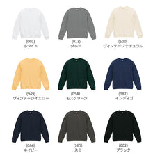 画像をギャラリービューアに読み込む, スウェット トレーナー ユナイテッドアスレ 8.8オンス S M L XL XXL アウター ユニセックス 男女兼用 レディース メンズ 秋冬 冬 防寒 United Athle 上着 多色 カラー カラフル 長袖  (取寄せ)