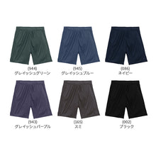 画像をギャラリービューアに読み込む, ズボン 半ズボン パンツ ユナイテッドアスレ ユニセックス 4.4オンス ドライ S M L XL XXL ハーフパンツ 短パン 無地 シンプル レディース メンズ 男女兼用 United Athle アウター 多色 カラー カラフル (取寄せ)