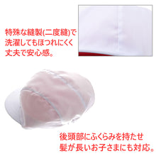 画像をギャラリービューアに読み込む, 紅白帽子 男の子 女の子 ゴム付き 体操帽 キャップ 大きいサイズ 名前タグ 紫外線対策 定番 赤 白 運動会 体育祭 綿素材 ポリエステル S~LL (ラビットアース 風船型 キッズ 小学生 通学 UV対策 熱中症対策 遠足 S M L LL) (在庫限り)