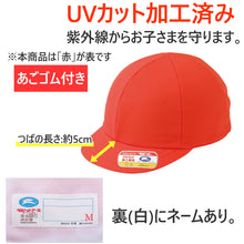 画像をギャラリービューアに読み込む, 紅白帽子 男の子 女の子 ゴム付き 体操帽 名前タグ 大きいサイズ ニット生地 キャップ 紫外線対策 通気性 定番 赤 白 運動会 体育祭 ポリエステル S~LL (ラビットアース 六方型 蒸れない キッズ 小学生 通学 UV対策 熱中症対策 遠足 S M L LL)