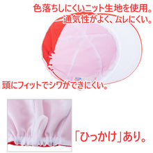 画像をギャラリービューアに読み込む, 紅白帽子 男の子 女の子 ゴム付き 体操帽 名前タグ 大きいサイズ ニット生地 キャップ 紫外線対策 通気性 定番 赤 白 運動会 体育祭 ポリエステル フリー/LL (ラビットアース 風船型 蒸れない キッズ 小学生 通学 UV対策 熱中症対策 遠足 フリーサイズ LL)