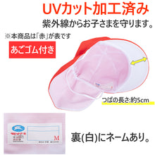 画像をギャラリービューアに読み込む, 紅白帽子 男の子 女の子 タレ付き ゴム 体操帽 名前タグ 大きいサイズ ニット生地 キャップ 紫外線対策 通気性 定番 赤 白 運動会 体育祭 ポリエステル M~LL ラビットアース 六方型 蒸れない キッズ 小学生 通学 UV対策 熱中症対策 遠足 M L LL