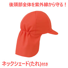 画像をギャラリービューアに読み込む, 紅白帽子 男の子 女の子 タレ付き ゴム 体操帽 名前タグ 大きいサイズ ニット生地 キャップ 紫外線対策 通気性 定番 赤 白 運動会 体育祭 ポリエステル M~LL ラビットアース 六方型 蒸れない キッズ 小学生 通学 UV対策 熱中症対策 遠足 M L LL