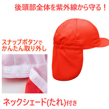 画像をギャラリービューアに読み込む, 紅白帽子 男の子 女の子 タレ付き 取り外しできる あごゴム 体操帽 名前タグ 大きいサイズ ニット生地 キャップ 紫外線対策 通気性 定番 赤 白 運動会 体育祭 M~LL ラビットアース 六方型 蒸れない キッズ 小学生 通学 UV対策 熱中症対策 遠足 M L LL
