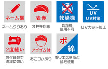 画像をギャラリービューアに読み込む, 紅白帽子 男の子 女の子 あごゴム 洗濯に強い 体操帽 名前タグ 大きいサイズ キャップ 紫外線対策 定番 赤 白 運動会 体育祭 フリーサイズ・LL ラビットアース 六方型 キッズ 小学生 通学 UV対策 熱中症対策 遠足 フリー LL