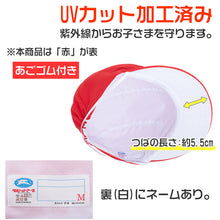 画像をギャラリービューアに読み込む, 紅白帽子 男の子 女の子 あごゴム 風船型 洗濯に強い 体操帽 名前タグ 大きいサイズ キャップ 紫外線対策 定番 赤 白 運動会 体育祭 フリーサイズ・LL ラビットアース キッズ 小学生 通学 UV対策 熱中症対策 遠足 フリー LL