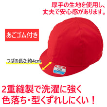 画像をギャラリービューアに読み込む, 園児帽子 男の子 女の子 ゴム付き キャップ カラー豊富 裏面 黄色 紫外線対策 定番 赤 白 青 黄 ピンク 綿素材 ポリエステル フリー・LL (ラビットアース キッズ 幼稚園 保育園 定番 UV対策 熱中症対策 遠足 LL フリーサイズ)