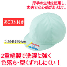 画像をギャラリービューアに読み込む, 園児帽子 男の子 女の子 ゴム付き キャップ カラー豊富 裏が白色 紫外線対策 定番 赤 白 青 黄 ピンク 綿素材 ポリエステル フリー・LL ラビットアース キッズ 幼稚園 保育園 定番 UV対策 熱中症対策 遠足 LL フリーサイズ