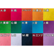 画像をギャラリービューアに読み込む, 園児帽子 男の子 女の子 ゴム付き キャップ カラー豊富 紫外線対策 定番 赤 白 青 黄 ピンク ニット生地 ポリエステル フリー (ラビットアース キッズ 幼稚園 保育園 定番 UV対策 熱中症対策 遠足 フリーサイズ)