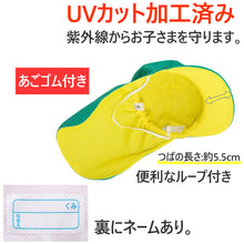 画像をギャラリービューアに読み込む, 園児帽子 男の子 女の子 ゴム付き キャップ カラー豊富 シェード付き 裏面は黄色 紫外線対策 定番 赤 白 青 ピンク ポリエステル フリー (ラビットアース キッズ 幼稚園 保育園 定番 UV対策 熱中症対策 遠足 フリーサイズ)