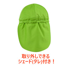 画像をギャラリービューアに読み込む, 園児帽子 男の子 女の子 ゴム付き キャップ カラー豊富 シェード付き 取り外し可能 裏面は黄色 紫外線対策 定番 赤 白 青 ピンク ポリエステル フリー (ラビットアース キッズ 幼稚園 保育園 定番 UV対策 熱中症対策 遠足 フリーサイズ)