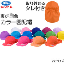 画像をギャラリービューアに読み込む, 園児帽子 男の子 女の子 ゴム付き キャップ カラー豊富 シェード付き 取り外し可能 裏面は白色 紫外線対策 定番 赤 白 青 ピンク ポリエステル フリー (ラビットアース キッズ 幼稚園 保育園 定番 UV対策 熱中症対策 遠足 フリーサイズ)