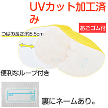 画像をギャラリービューアに読み込む, 園児帽子 男の子 女の子 ゴム付き キャップ カラー豊富 シェード付き 取り外し可能 裏面は白色 紫外線対策 定番 赤 白 青 ピンク ポリエステル フリー (ラビットアース キッズ 幼稚園 保育園 定番 UV対策 熱中症対策 遠足 フリーサイズ)