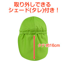 画像をギャラリービューアに読み込む, 園児帽子 男の子 女の子 ゴム付き キャップ カラー豊富 シェード付き 取り外し可能 裏面は白色 紫外線対策 定番 赤 白 青 ピンク ポリエステル フリー (ラビットアース キッズ 幼稚園 保育園 定番 UV対策 熱中症対策 遠足 フリーサイズ)