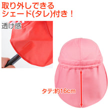 画像をギャラリービューアに読み込む, 園児帽子 男の子 女の子 タレ付き ゴム付き キャップ カラー豊富 取り外し可能 裏面は白色 紫外線対策 定番 赤 白 青 ピンク ポリエステル フリー ラビットアース キッズ 幼稚園 保育園 UV対策 熱中症対策 遠足 フリーサイズ