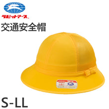画像をギャラリービューアに読み込む, 交通安全帽子 通学帽子 スクール帽子 通学 男の子 女の子 メトロ 熱中症対策 定番 黄色 登下校 ポリエステル S~LL ラビットアース キッズ 小学生 遠足 S M L LL