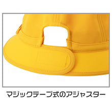 画像をギャラリービューアに読み込む, スクール帽子 交通安全帽子 アジャスター付き 通学 男の子 女の子 メトロ 熱中症対策 定番 黄色 登下校 ポリエステル S~LL ラビットアース キッズ 小学生 遠足 S M L LL