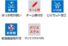画像をギャラリービューアに読み込む, スクールキャップ 交通安全帽子 通学 男の子 女の子 熱中症対策 定番 黄色 登下校 運動会 体育祭 ポリエステル 50-60cm ラビットアース キッズ 小学生 遠足
