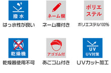 画像をギャラリービューアに読み込む, スクールキャップ 交通安全帽子 通学 男の子 女の子 メトロ型 熱中症対策 定番 黄色 登下校 運動会 体育祭 ポリエステル 50-60cm ラビットアース キッズ 小学生 遠足