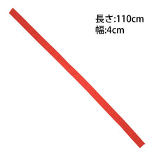 画像をギャラリービューアに読み込む, カラーはちまき ハチマキ 表裏が同じ色 男の子 女の子 定番 赤 青 緑 黄色 ピンク 紫 登下校 運動会 体育祭 ポリエステル 綿 4×110cm ラビットアース キッズ 小学生 遠足