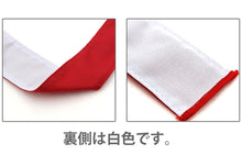 画像をギャラリービューアに読み込む, カラーはちまき ハチマキ 裏が白色 男の子 女の子 定番 赤 青 緑 黄色 ピンク 紫 登下校 運動会 体育祭 ポリエステル 綿 4×110cm ラビットアース キッズ 小学生 遠足