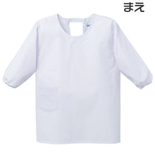 画像をギャラリービューアに読み込む, 給食白衣 かっぽう着 割ぽう着 被り 給食着 給食当番 小学校 中学校 保育園 幼稚園 エプロン 長袖 小学生 中学生 スクール 白 ホワイト 100~150cm 子供 給食衣 キッズ 学校 100 110 120 130 140 150 学校給食 配膳