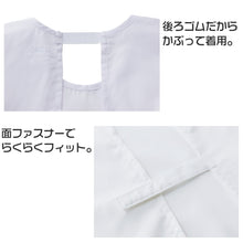画像をギャラリービューアに読み込む, 給食白衣 かっぽう着 割ぽう着 被り 給食着 給食当番 小学校 中学校 保育園 幼稚園 エプロン 長袖 小学生 中学生 スクール 白 ホワイト 100~150cm 子供 給食衣 キッズ 学校 100 110 120 130 140 150 学校給食 配膳