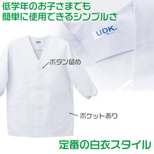 画像をギャラリービューアに読み込む, 給食白衣 給食着 給食当番 小学校 中学校 保育園 幼稚園 エプロン 長袖 小学生 中学生 スクール 白 ホワイト 青 緑 黄色 100~150cm 子供 給食衣 キッズ 学校 100 110 120 130 140 150 学校給食 配膳