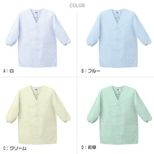 画像をギャラリービューアに読み込む, 給食白衣 給食着 給食当番 小学校 中学校 保育園 幼稚園 エプロン 長袖 小学生 中学生 スクール 白 ホワイト 青 緑 黄色 100~150cm 子供 給食衣 キッズ 学校 100 110 120 130 140 150 学校給食 配膳